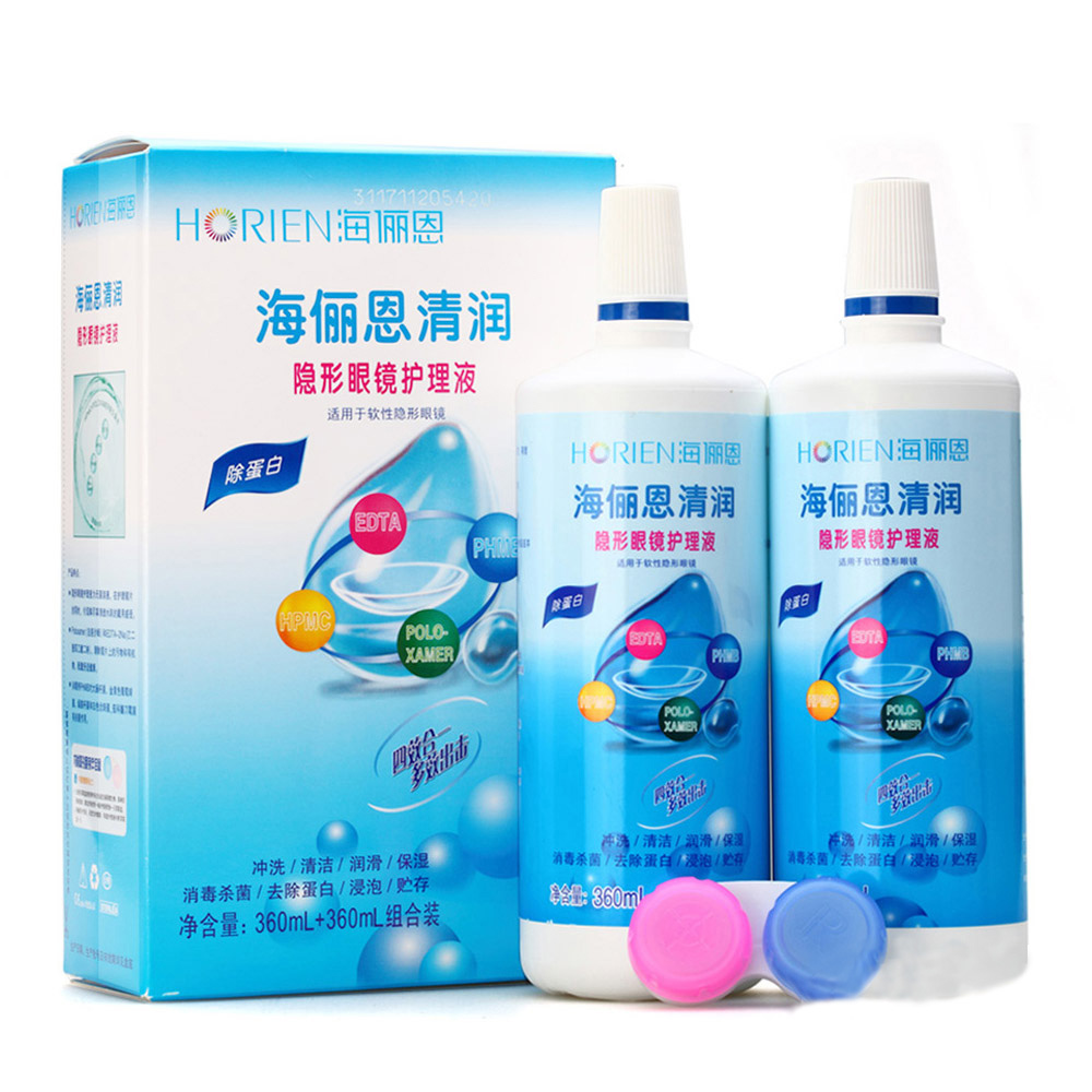 【送镜盒】海俪恩隐形近视眼镜护理液360ml*2 清润清洗美瞳药水