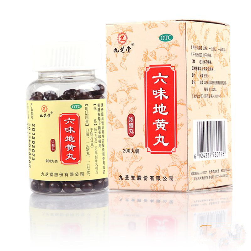 九芝堂六味地黄丸200丸4瓶滋阴补肾肾虚阴亏腰膝酸软盗汗遗精包邮