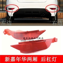 Fit 09-13-17 new Carnival hatchback rear bumper light rear fog light rear taillight reversing light reflector left and right