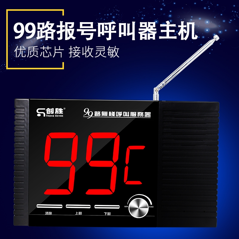 Chuangsheng English Chinese Wireless Call Machine Voice Catering Call Machine Host Foot Bath Ring System Bar Hospital Chess and Card Room Internet Cafe Nursing Home Service Bell Tea House Dining Room ZJ-40D