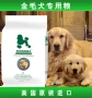 Thức ăn cho chó MIMA Golden Retriever chó trưởng thành chó con thực phẩm đặc biệt 2,5kg kg thức ăn vật nuôi chủ yếu thực phẩm tự nhiên gói quốc gia thức an cho chó