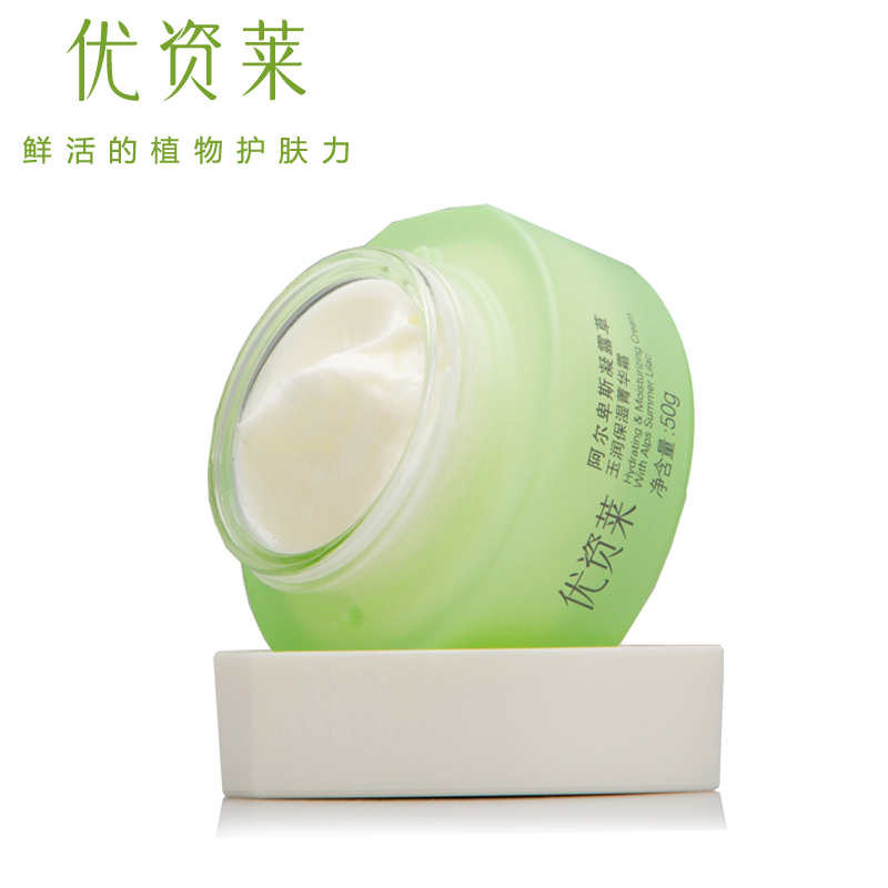 优资莱旗舰店阿尔卑斯凝露草玉润保湿菁华霜补水面霜官方直售正品
