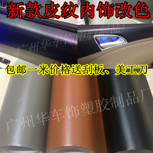 Car color change film leather pattern black interior center console sticker matt carbon fiber interior modified car sticker