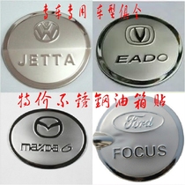 Car fuel tank cover stickers Stainless steel metal car stickers decorative stickers refueling cover Mailbox lid protective stickers Special for protection