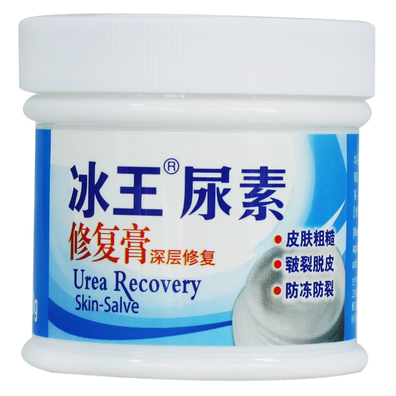 冰王尿素修复膏50g 皮肤粗糙 皲裂脱皮 肤痒干燥