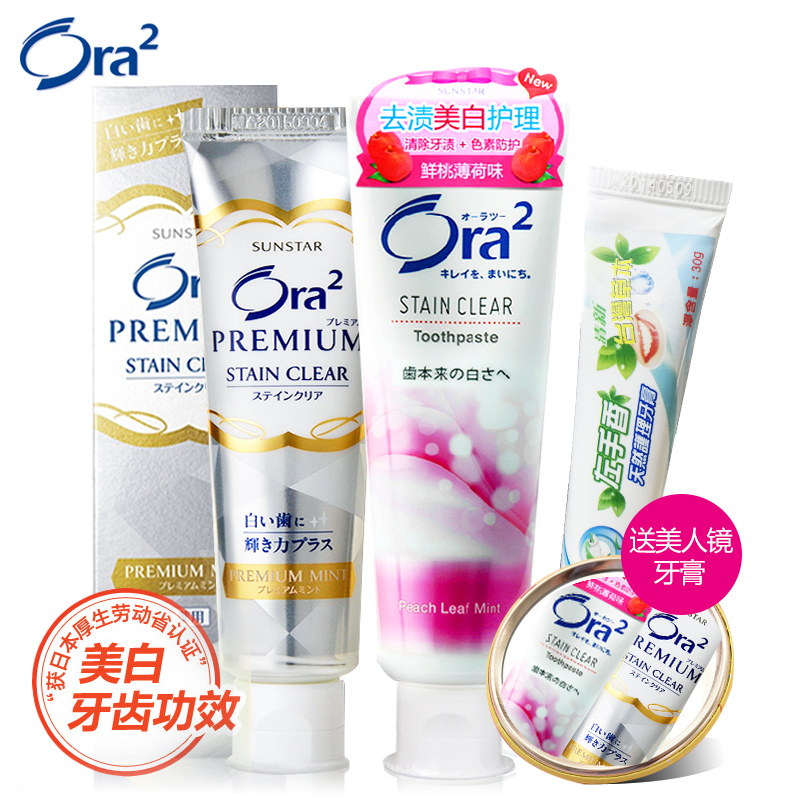 日本进口Ora2皓乐齿亮白净色精致牙膏+鲜桃薄荷 美白去除牙渍黄牙