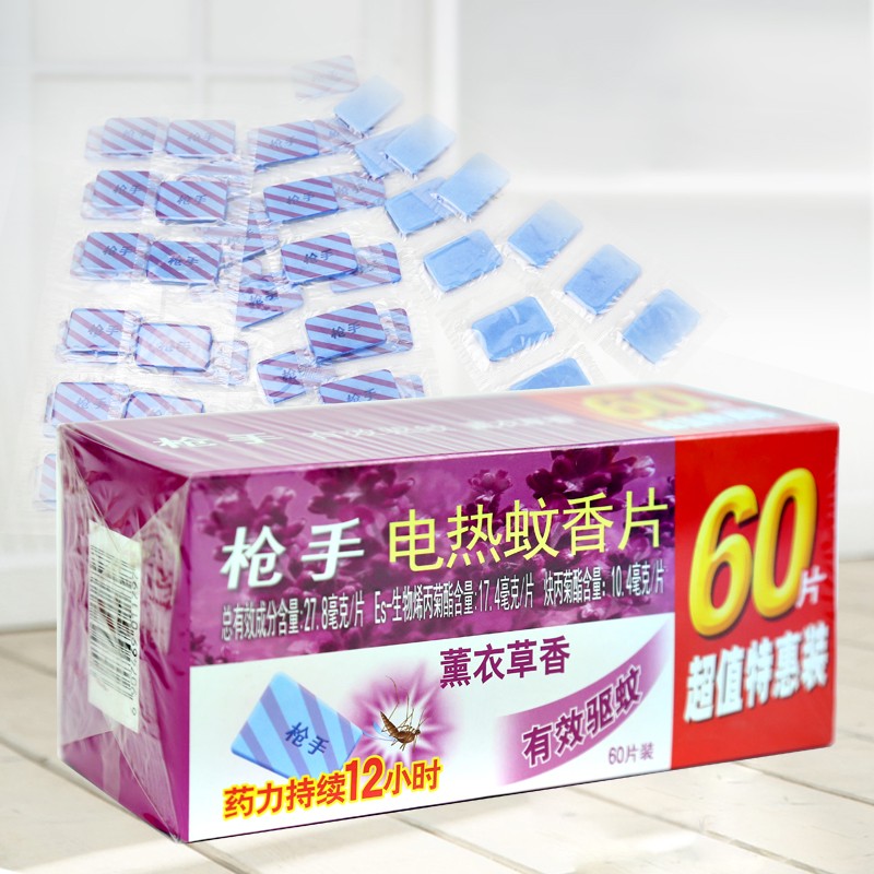 枪手电热蚊香片驱蚊驱虫灭蚊（薰衣草香）60片