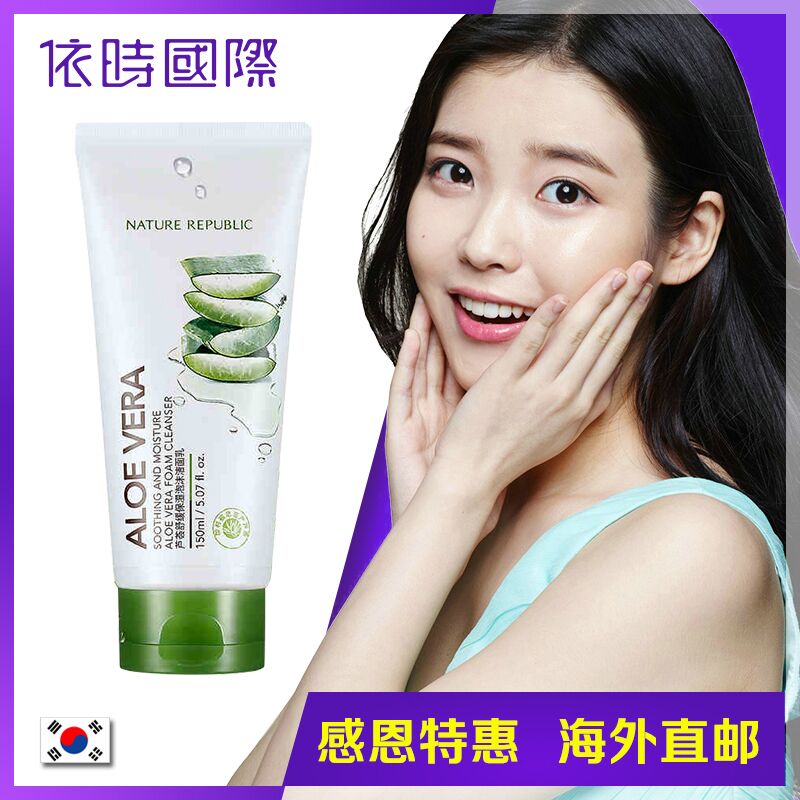 Nature Republic自然乐园芦荟洗面奶 祛痘深层清洁收缩毛孔洁面乳