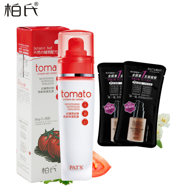 柏氏红嫩西红柿美白保湿乳液 亮肤补水清爽毛孔控油化妆品女