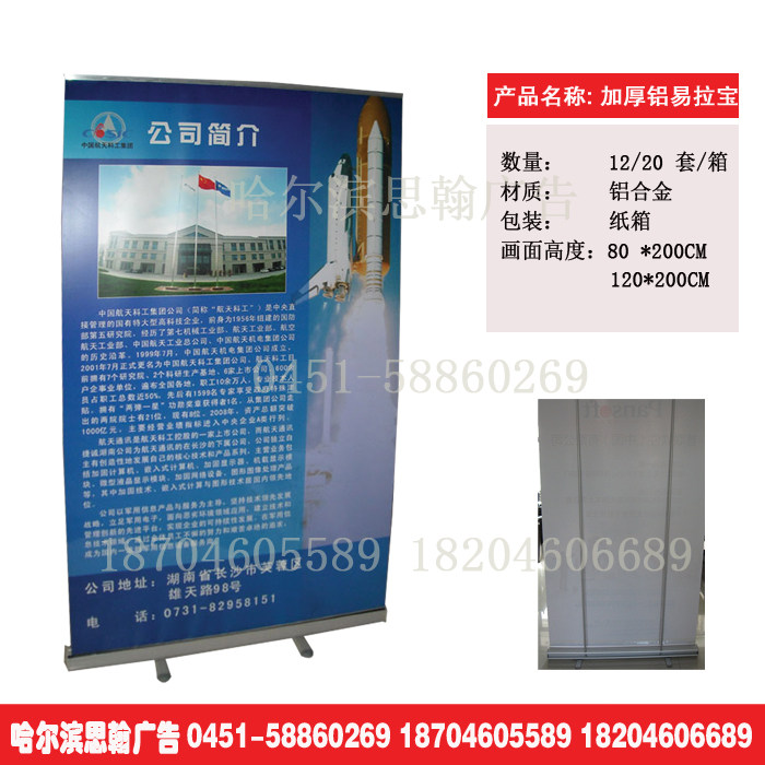 Thickened aluminum roll-up treasure 8018080200X exhibition frame door type display frame background wall advertising design display board publicity hanging