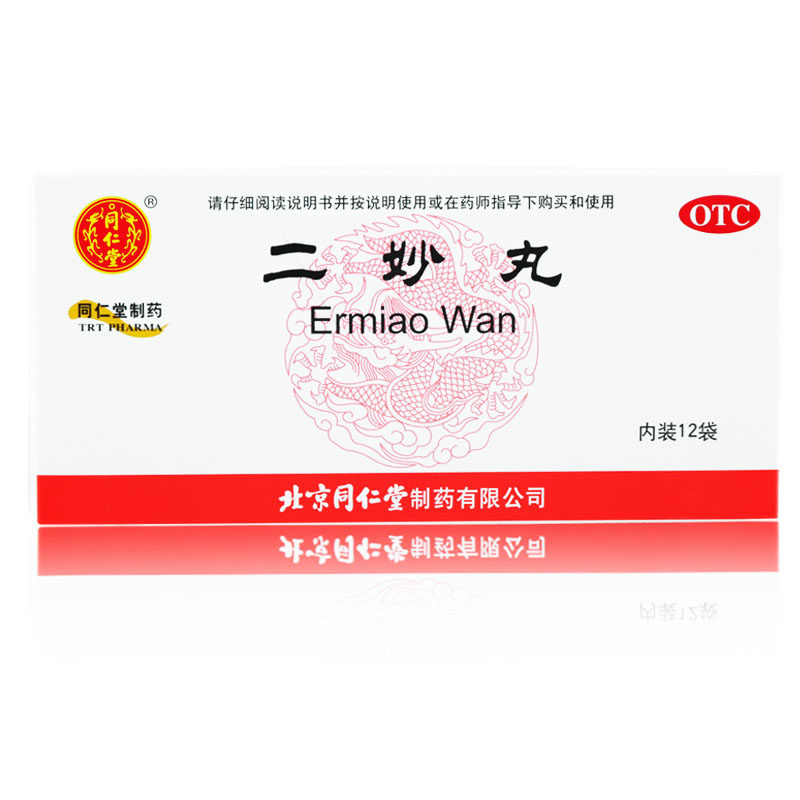 11.3/盒】同仁堂 二妙丸 12袋 阴囊湿痒 湿热下注 白带 燥湿清热