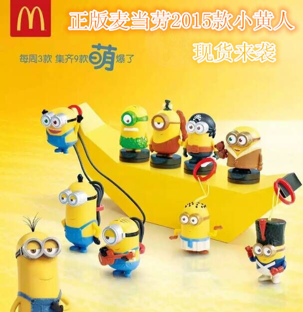 Genuine 2015 Continental McDonald's Little Yellow Man Big Eye Toy Complete 9 Spot God Steal Dads