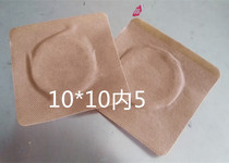 100 pieces of self-adhesive white skin color 10*10 inner 5 circle plaster cloth anti-seepage hypoallergenic non-woven fabric three-volt patch transdermal patch