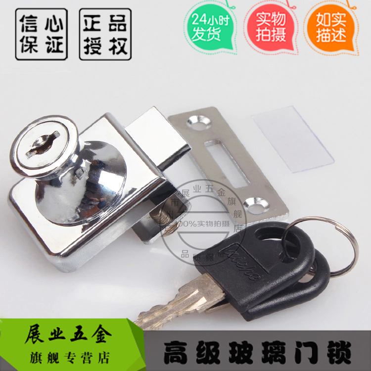 Glass cabinet door lock Shopping mall display cabinet door lock Single door window lock Mobile phone counter lock Single open glass wine cabinet lock