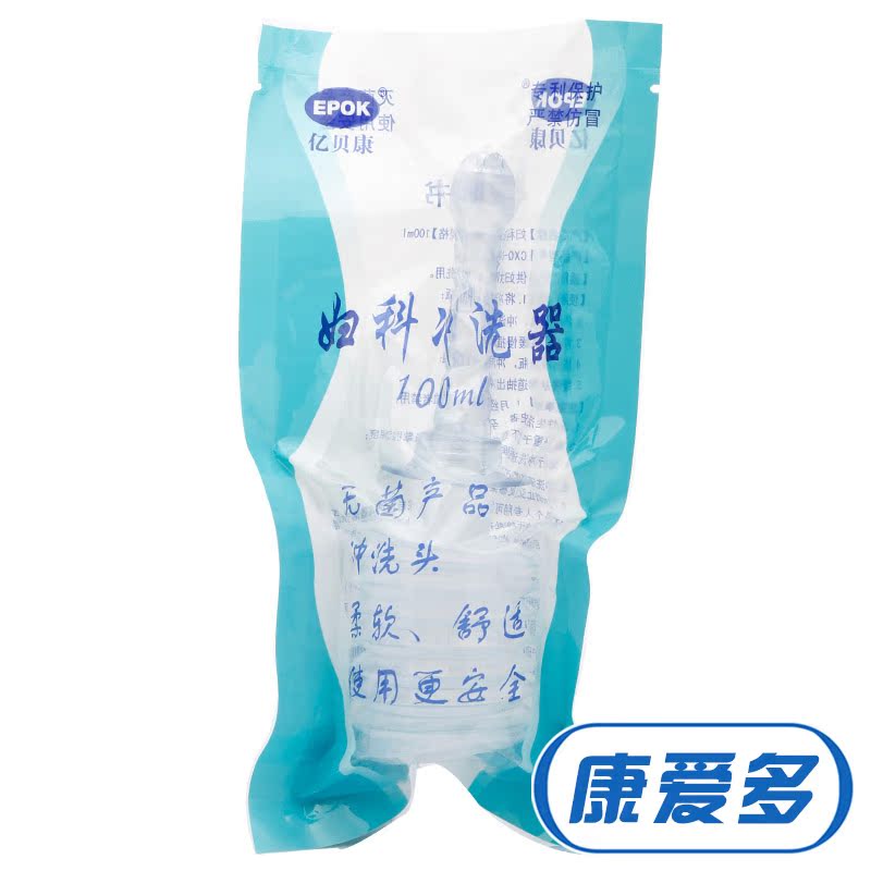 亿贝康 妇科冲洗器 100ml 阴道冲洗器 清洁 柔软冲洗头 清洗器