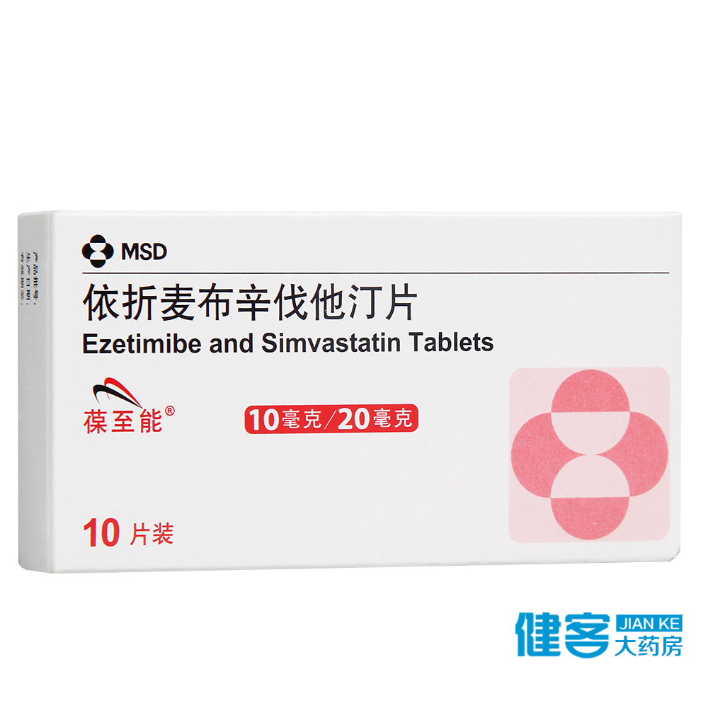 葆至能 葆至能 依折麦布辛伐他汀片 10mg:20mg*10片/盒
