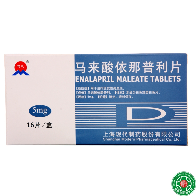 SHYNDEC 马来酸依那普利片 5mg*16片/盒