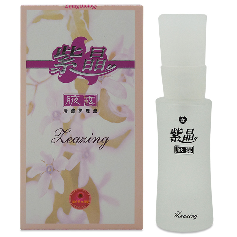 买3送1 紫晶腋露清洁护理液30ml 男士女士适用