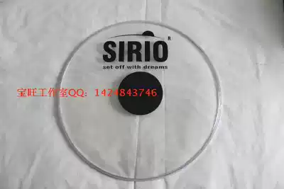 Taiwan SIRIO low drum skin 22 inch strike point drum skin low drum strike skin bass drum blow skin