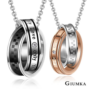 台湾官网直邮进口【GIUMKA】Only You德国珠宝白钢情人对炼