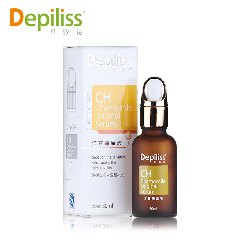 丹派诗洋甘菊原液30ml 修复角质层去红血丝 敏感肌肤专用护肤品