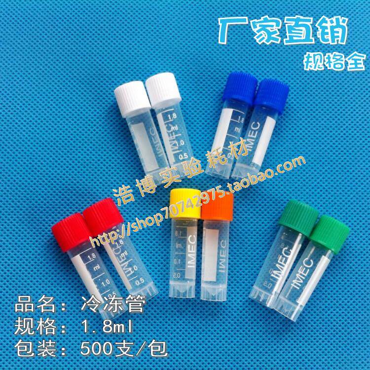 1 8ml Screw Frozen Pipe Plastic 2ml Flat - bottom Refrigerated Tube Sample Pipe Sample Pipe Sample Protection Tube