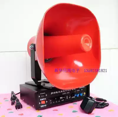 Car home Square 12v220V power supply high power 80 watts 120 seconds expansion recorder shouting speaker power amplifier Horn