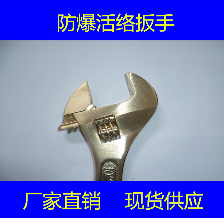 Active wrench explosion protection tool explosion-proof active wrench explosion-proof wrench explosion-proof active mouth wrench 18 inch