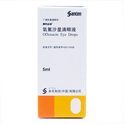 泰利必妥 氧氟沙星滴眼液 5ml*1瓶/盒