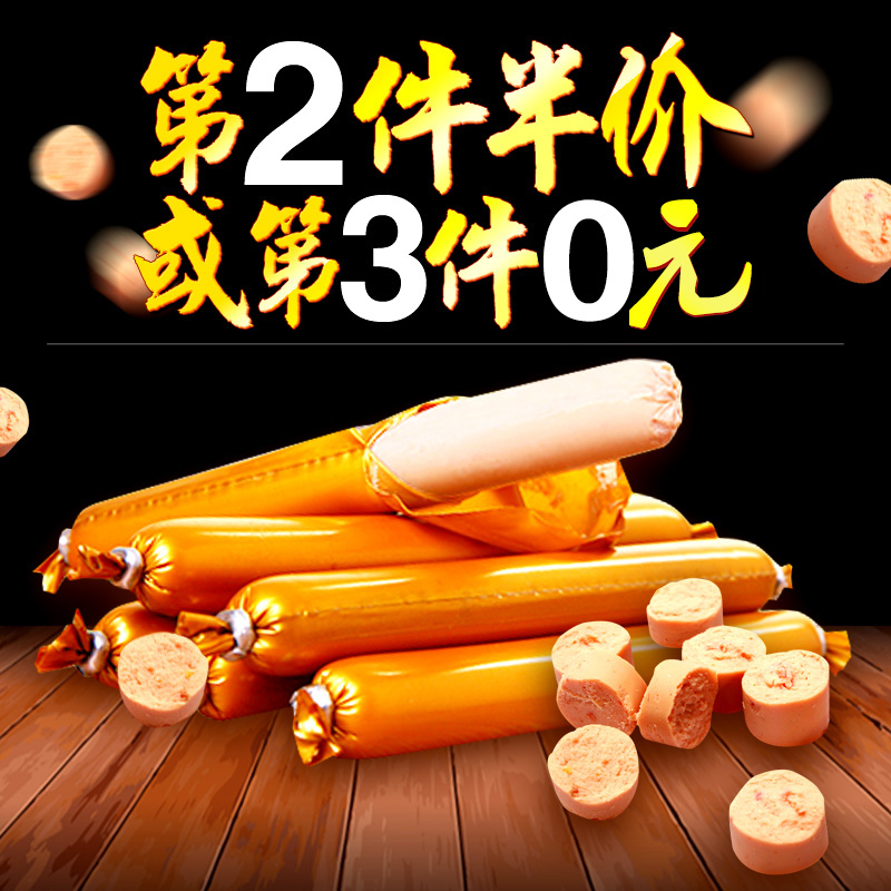 爱犬生活 狗狗火腿肠宠物香肠训练奖励训犬零食泰迪幼犬补钙30根