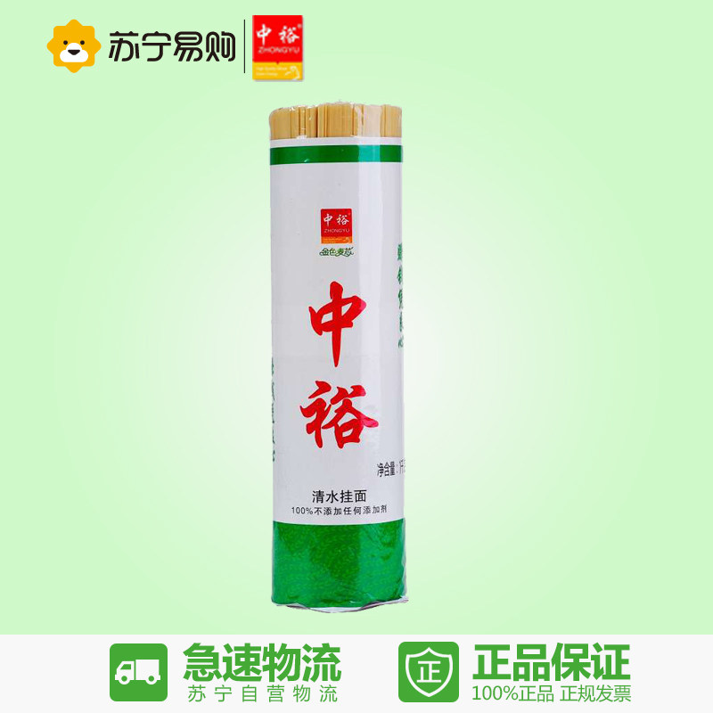 【苏宁易购】中裕(ZHONGYU)清水挂面（1kg）