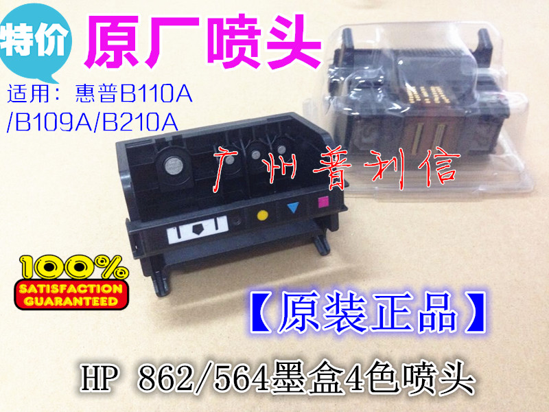 New original HP862 nozzle HP B110A B109A B210A B310A b110a nozzle 4 colors