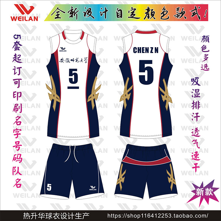 New custom men's and women's volleyball uniforms beach volleyball uniforms sleeveless collar slim team volleyball uniforms printing size