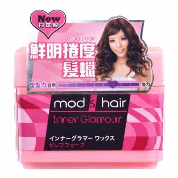 mod's hair 发蜡(65g)台湾官网直邮进口