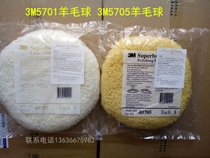 Special 3M05705 05701 double-sided wool wheel polishing disc wool polishing wheel 8 inch wool ball polishing