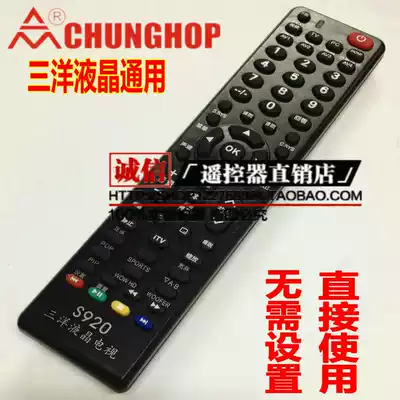 Sanyo LCD TV Universal Remote Control Sanyo LCD TV Universal Free-setting Direct Use S920