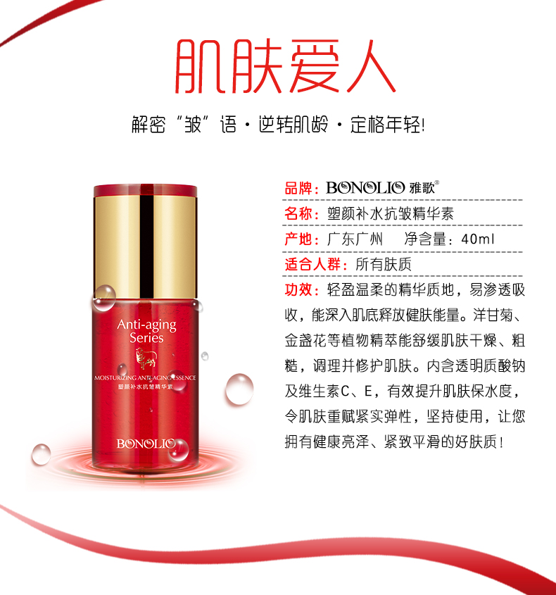 雅歌 抗皱精华 紧致精华液 抗衰老补水 中年中老年妈妈护肤化妆品