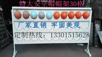 Factory direct safety helmet rack safety helmet placement rack safety helmet hanging wall hat rack 30 grid