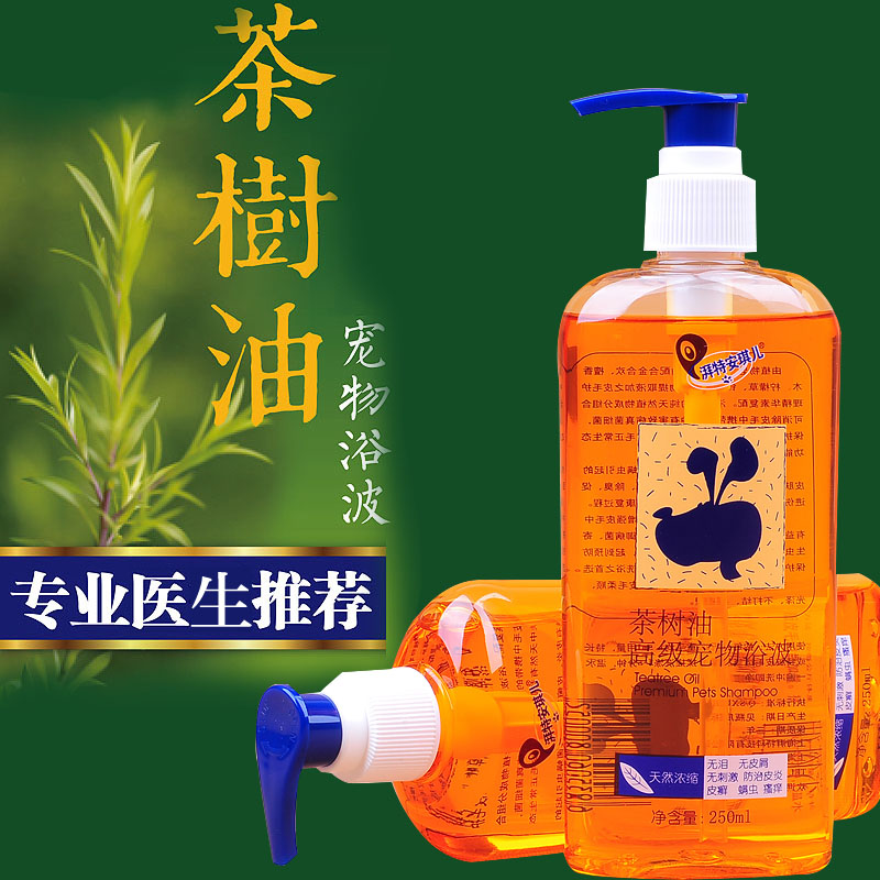 狗狗沐浴露宠物用品泰迪沐浴露狗狗洗澡用品 宠物香波狗浴液包邮