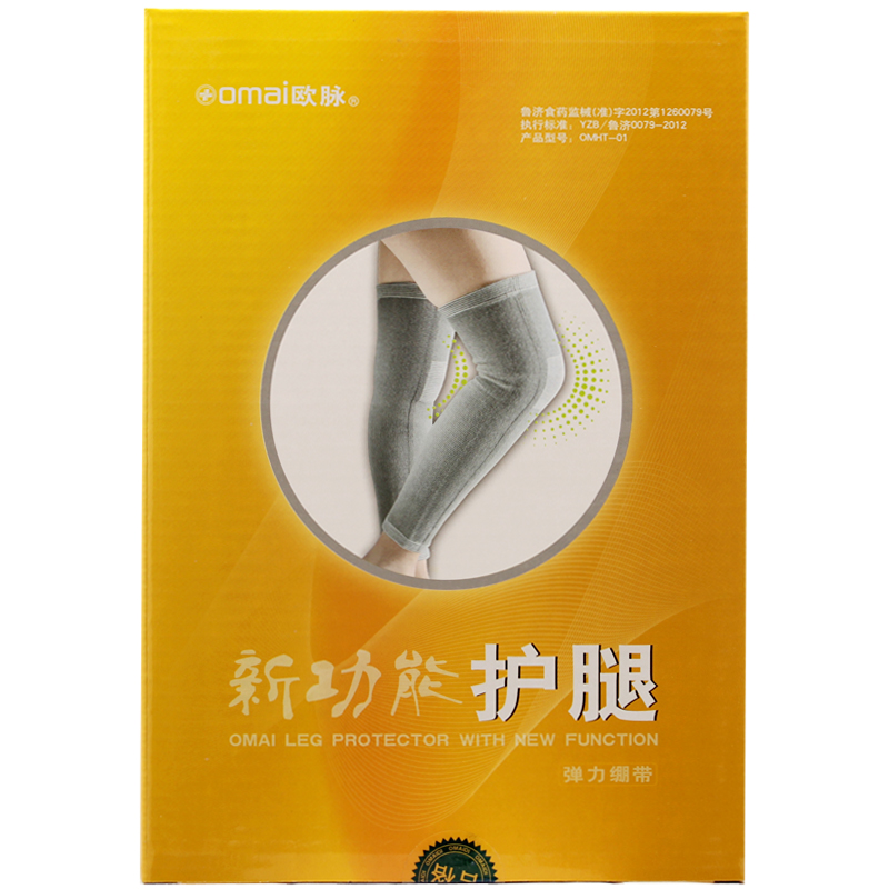 包邮 欧脉 新功能护腿 弹力绷带 关节炎老寒腿抽经 骑车护腿保暖