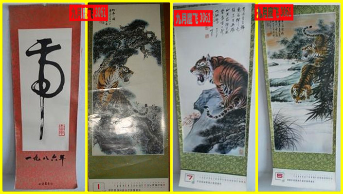 Old hanging calendar 1986 Hanging Calendar Tiger (Mulling Flying Paintings) missing 1112th page-Taobao