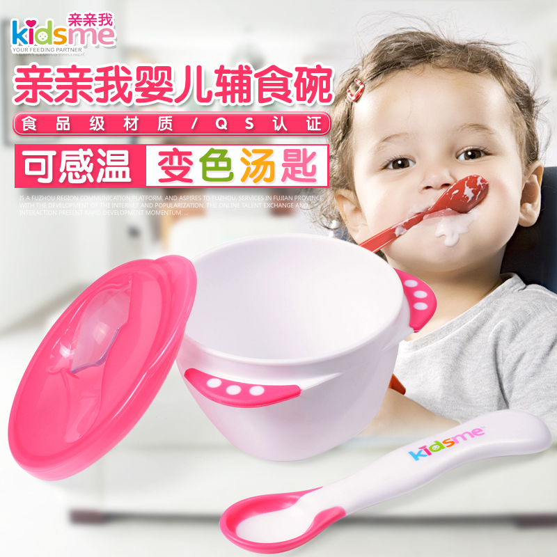 亲亲我 宝宝辅食碗 PP材质 婴儿餐具用品 儿童碗/感温变色906021