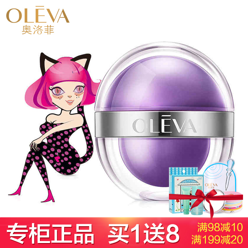 奥洛菲小紫蛋夜猫子早晚眼霜35g去黑眼圈黑眼袋提拉紧致女眼霜