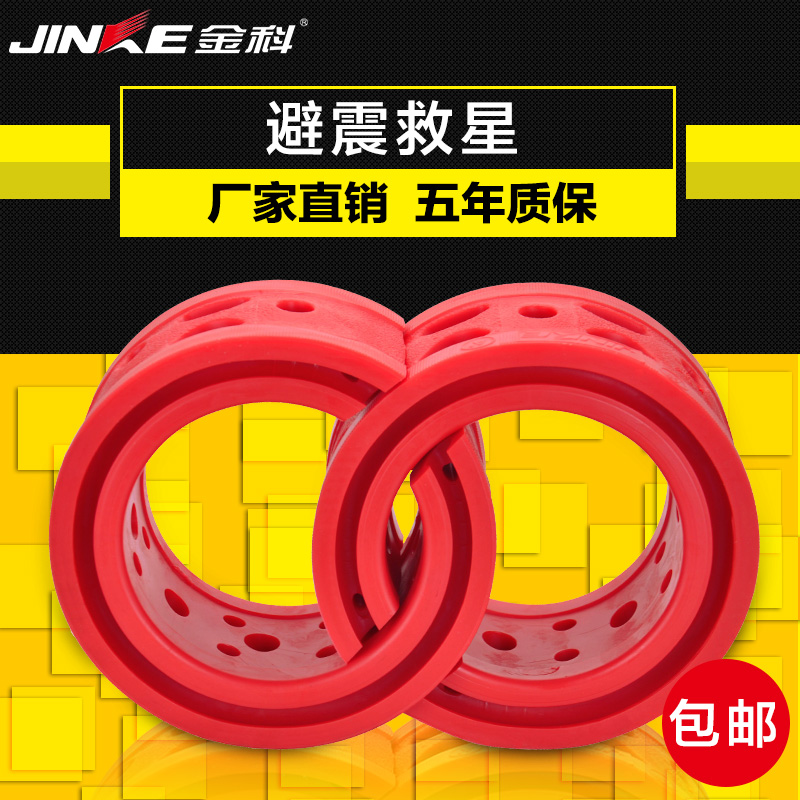 金科八代缓冲胶汽车减震器缓冲胶减震胶弹簧缓冲器避震胶 送扎带