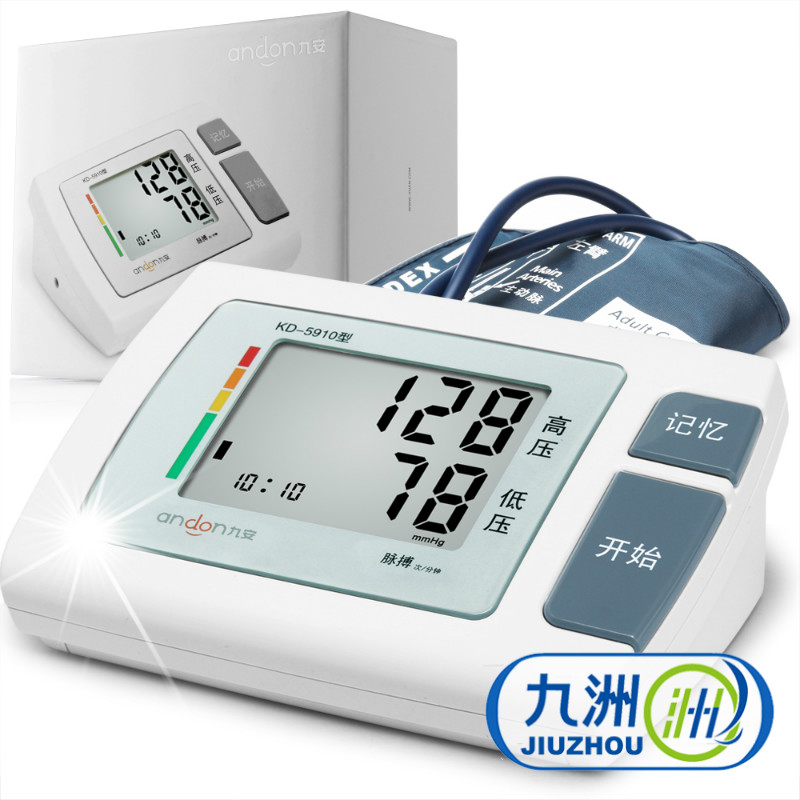 特惠】 九安电子血压计KD5910全自动智能家用上臂式测量血压仪器