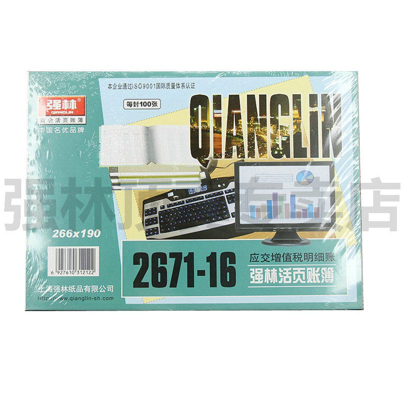 Qianglin 2671-16 should pay the VAT detailed account 16K account book account book account core accounting supplies 16 open account book