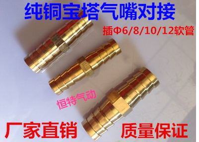 Pagoda Direct Copper Connection Hose Head 6 8 10 12 14 1619