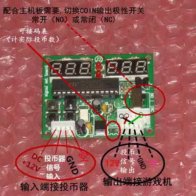 Game machine multi-ratio coin machine control board ratio adjustment board coin ratio adjustment smart COIN board