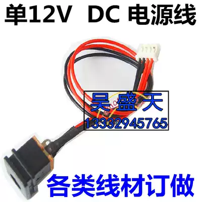 LCD display TV monitor Advertising machine driver board Universal 12VDC plug DC conversion socket