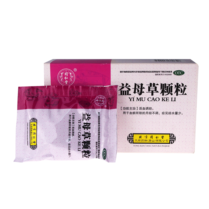 同仁堂 益母草颗粒8袋 活血调经血瘀所致月经不调量少